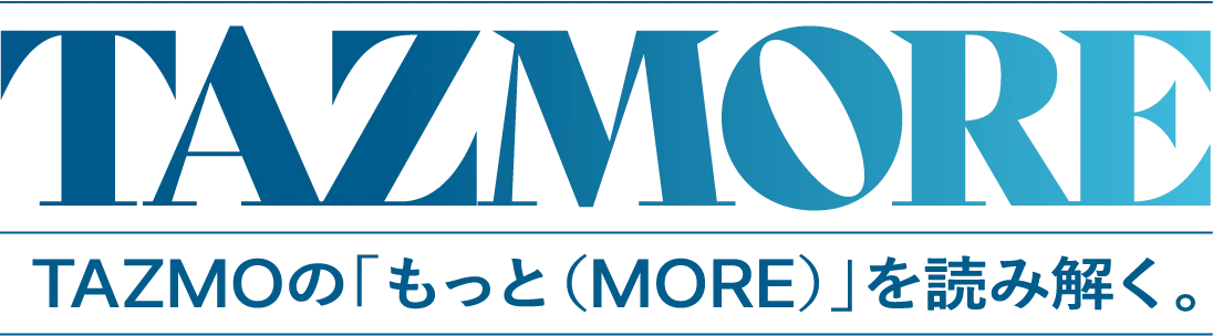 TAZMORE TAZMOの「もっと（MORE）」を読み解く。