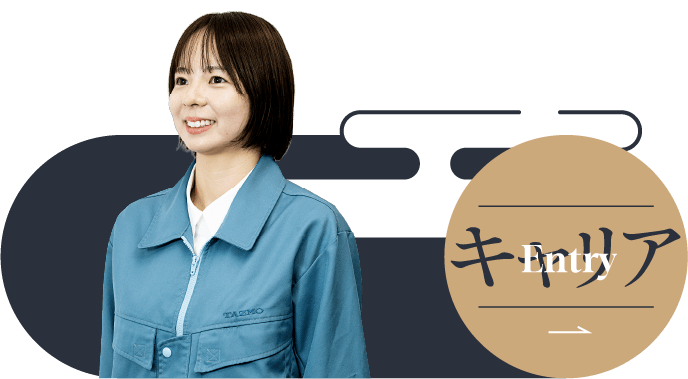 中途エントリー